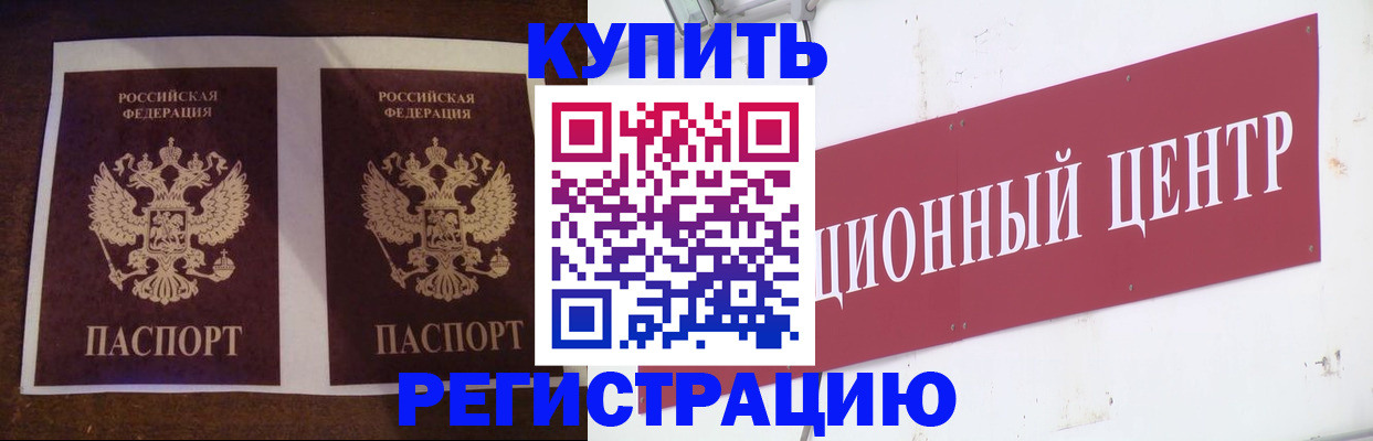 прописка паспорт в Родниках