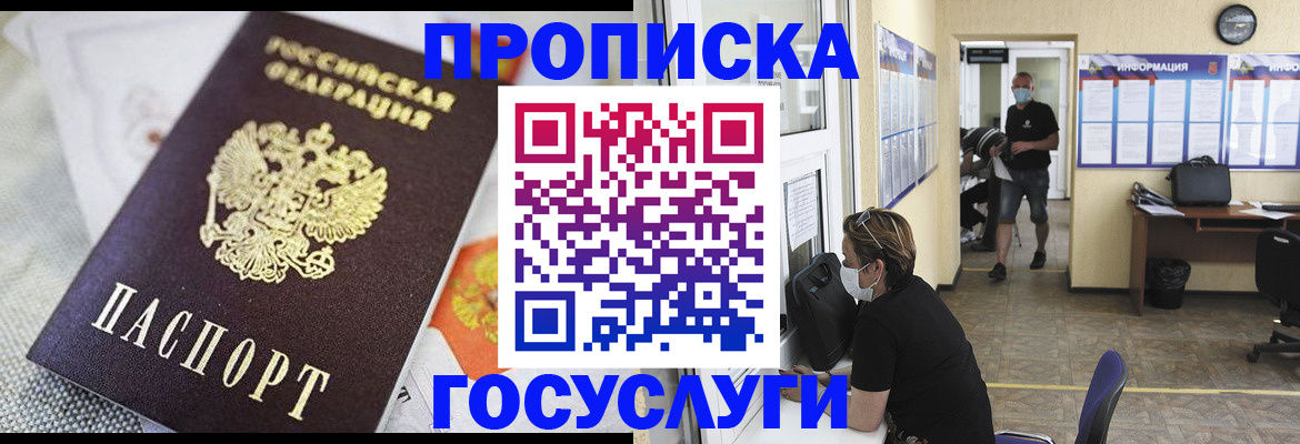 временная регистрация адрес в Родниках