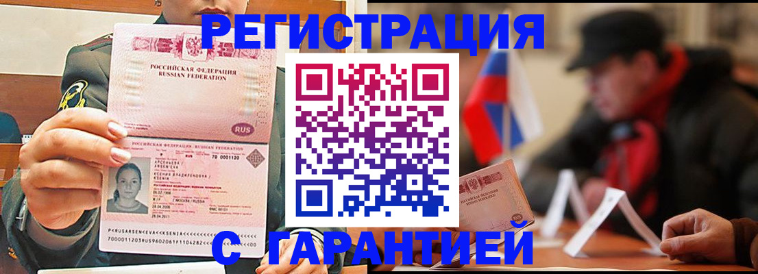 прописка поиск в Родниках